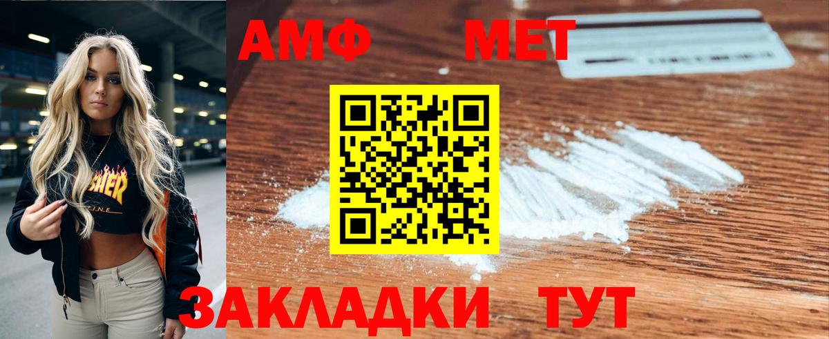 Амфетамин  Amphetamine VHQ  Вход с VPN  Фрязино 