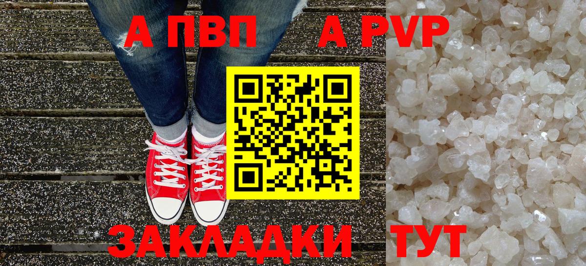 Alpha PVP кристаллы  A PVP мука  Alfa_PVP СК  Фрязино  Вход с VPN 