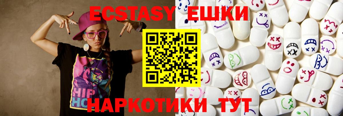 Фрязино  Экстази бентли  Экстази  Ecstasy Punisher  Вход с VPN 