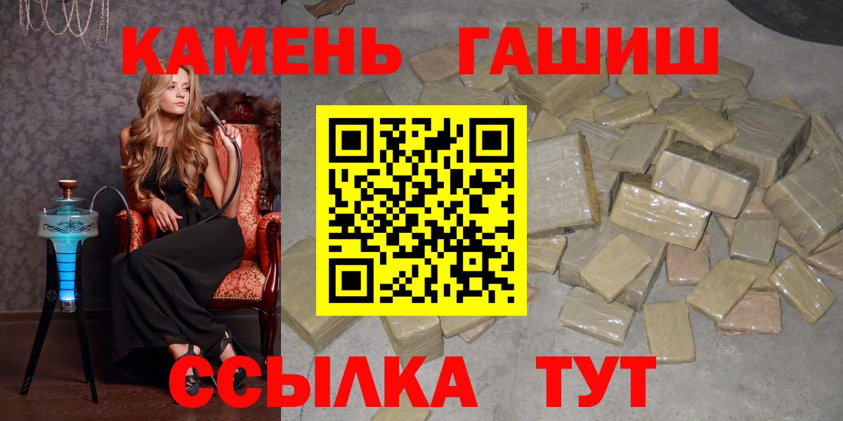 Фрязино  ГАШИШ ice o lator  Гашиш  Вход с VPN 