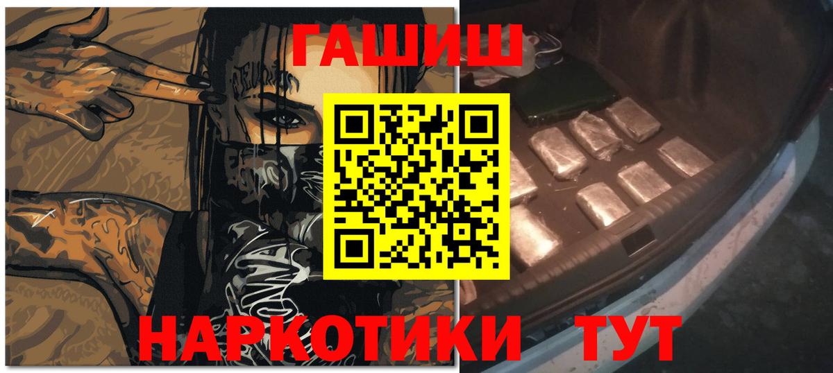 ГАШИШ 40% ТГК Фрязино