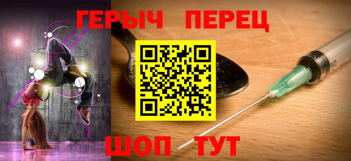 Фрязино  ГЕРОИН герыч  Героин  Вход с VPN 