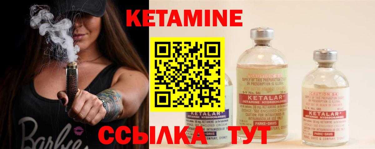 КЕТАМИН VHQ Фрязино
