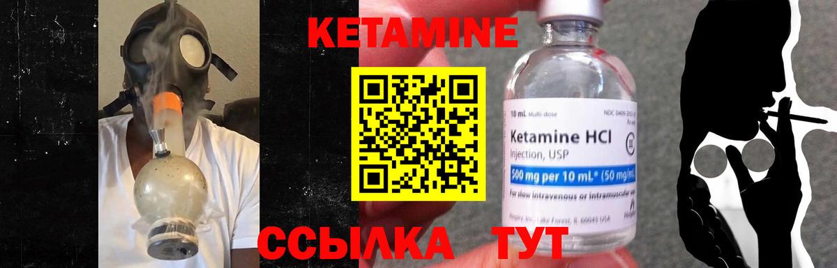 КЕТАМИН VHQ  Вход с VPN  Фрязино 