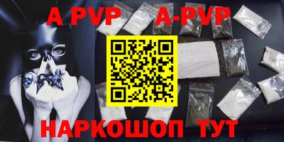 apvp Можга