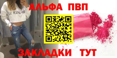 Альфа ПВП Можайск