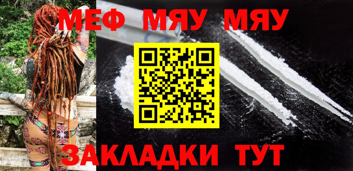Меф мука Фрязино