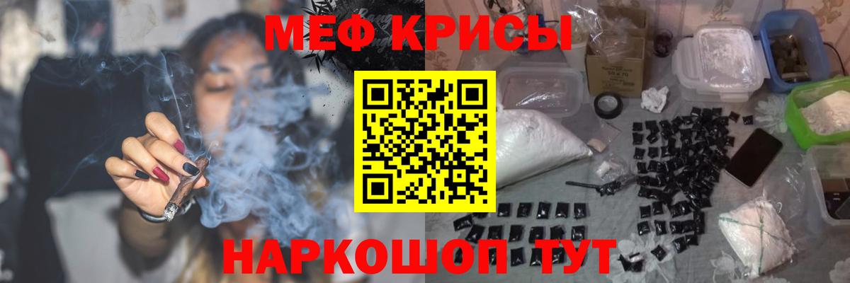 МЯУ-МЯУ мяу мяу  МЕФ мука  Вход с VPN  Мефедрон  Фрязино  Мефедрон 