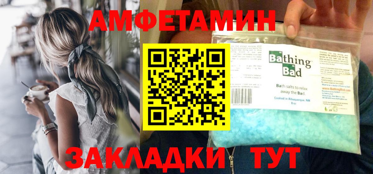 МЕТАМФЕТАМИН Methamphetamine  Вход с VPN  Фрязино 