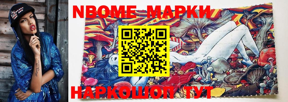 Марки 25I-NBOMe 1,8мг  Вход с VPN  Фрязино  Марки 25I-NBOMe 1,8мг 