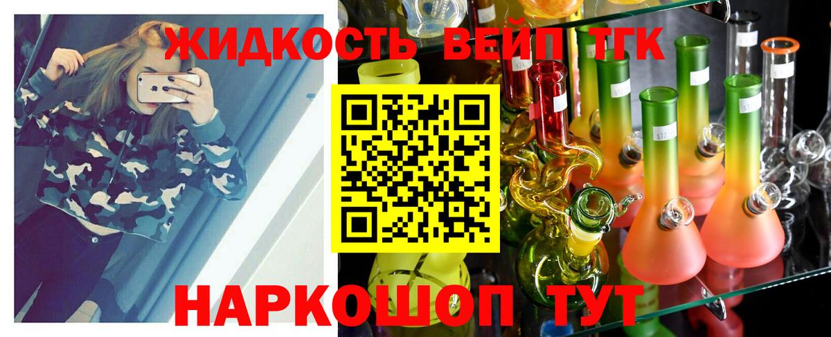 Дистиллят ТГК концентрат  Вход с VPN  ТГК THC oil  Фрязино 